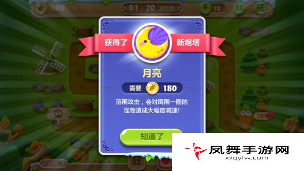 保卫萝卜2攻略：第16关攻略 极地冒险1宝石金萝卜教程