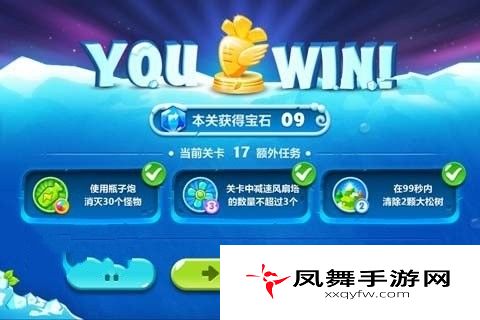 保卫萝卜2攻略：第17关攻略 极地冒险1宝石金萝卜教程