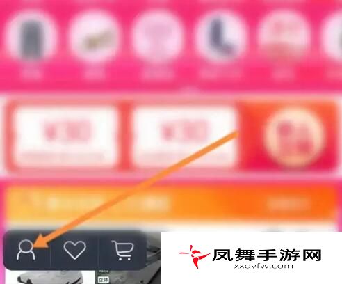 《唯品会》运费险查看方法