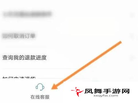 《唯品会》运费险查看方法