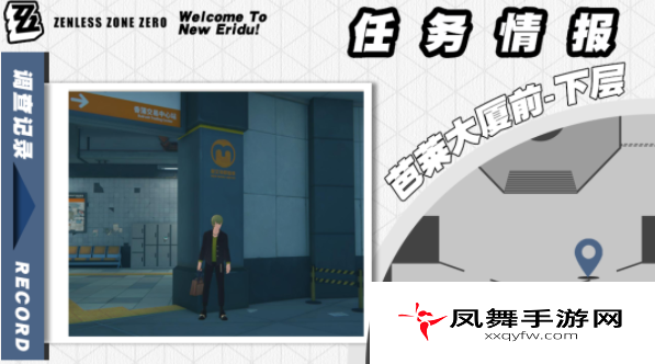 《绝区零》实力派演技任务接取方法