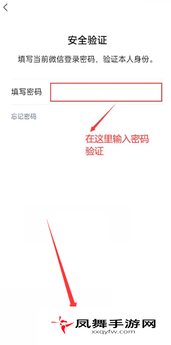 《微信》号修改方法