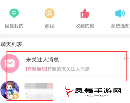 《哔哩哔哩》私信查看方法