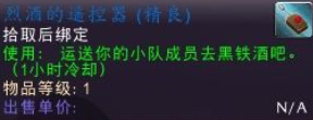 《魔兽世界》黑翼之巢开门任务接取方法