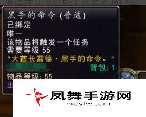 《魔兽世界》黑翼之巢开门任务接取方法