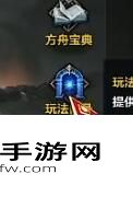 《命运方舟》指引深渊地牢位置介绍