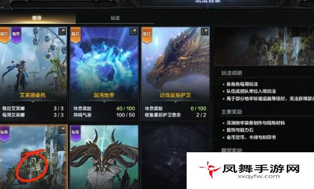 《命运方舟》指引深渊地牢位置介绍