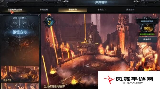 《命运方舟》指引深渊地牢位置介绍