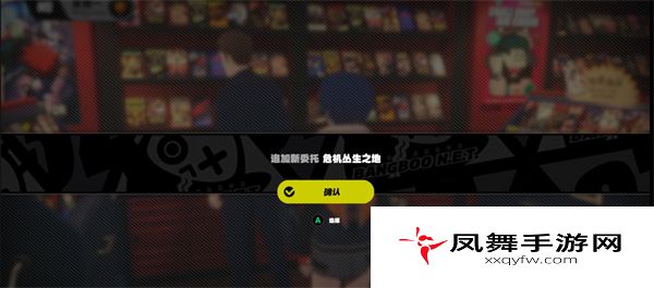 《绝区零》危机丛生之地任务攻略