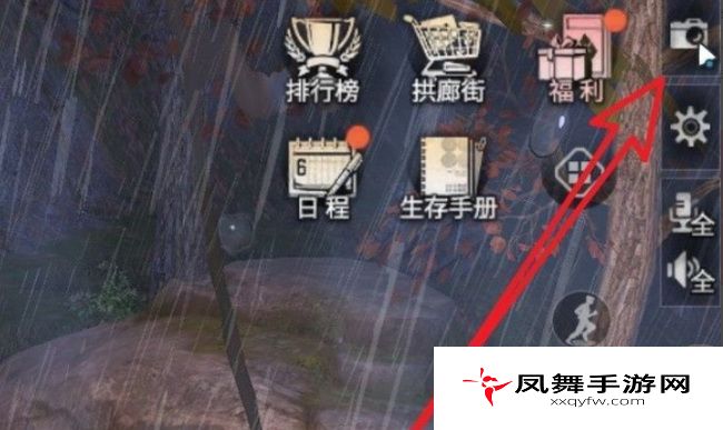《明日之后》自拍合照任务攻略