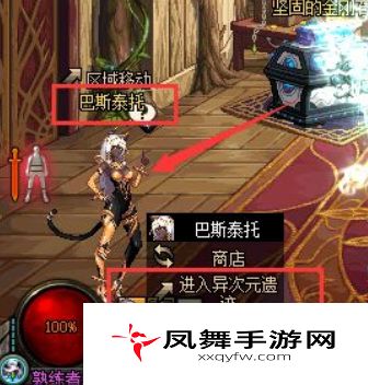 《地下城与勇士》红宝石碎片获取方法