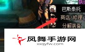 《地下城与勇士》红宝石碎片获取方法