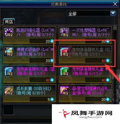 《地下城与勇士》红宝石碎片获取方法