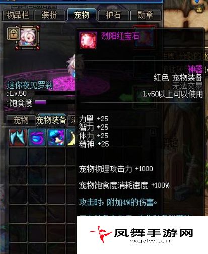 《地下城与勇士》红宝石碎片获取方法