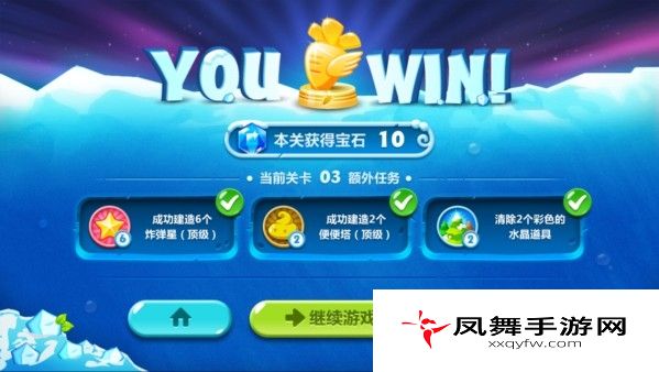 《保卫萝卜2：极地冒险》第三关攻略 极地冒险1宝石金萝卜教程