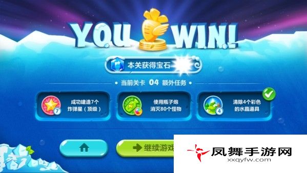 《保卫萝卜2：极地冒险》第四关图文攻略 极地冒险1宝石金萝卜教程