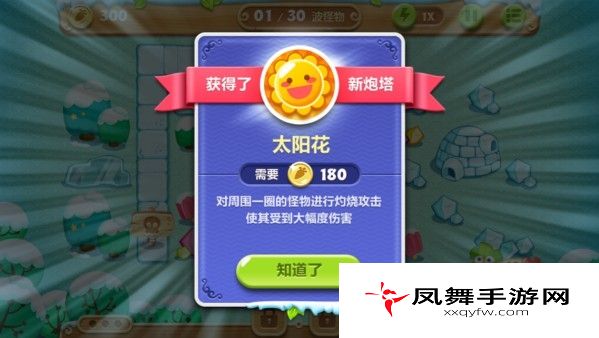 《保卫萝卜2：极地冒险》第五关图文攻略 极地冒险1宝石金萝卜教程