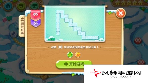 《保卫萝卜2：极地冒险》第五关图文攻略 极地冒险1宝石金萝卜教程