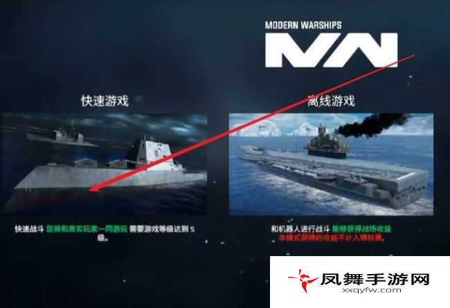 《现代战舰》黄金获取方法