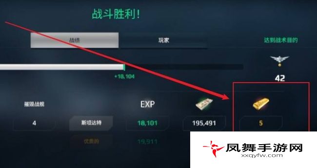 《现代战舰》黄金获取方法