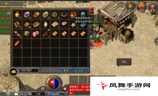 《原始传奇》药水拾取方法