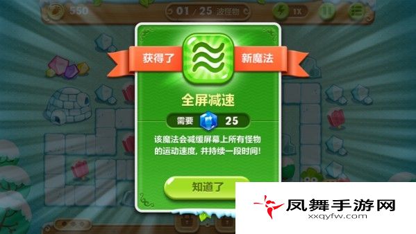 《保卫萝卜2：极地冒险》第六关图文攻略 极地冒险1宝石金萝卜教程