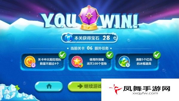 《保卫萝卜2：极地冒险》第六关图文攻略 极地冒险1宝石金萝卜教程
