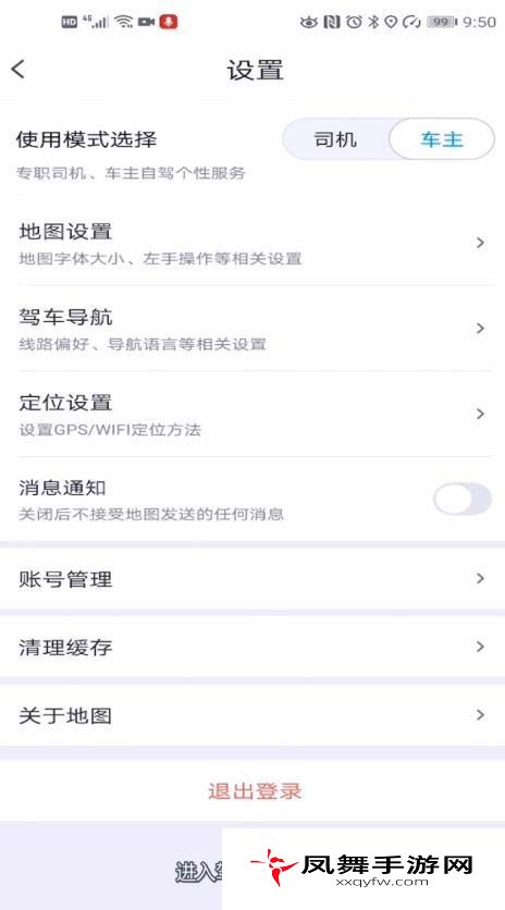 《腾讯地图》车牌号添加方法