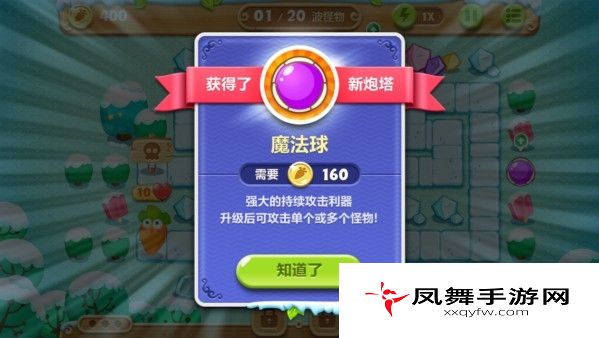 《保卫萝卜2：极地冒险》第七关攻略 极地冒险1宝石金萝卜教程