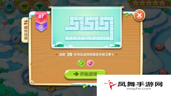 《保卫萝卜2：极地冒险》第七关攻略 极地冒险1宝石金萝卜教程