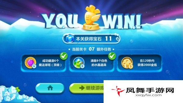 《保卫萝卜2：极地冒险》第七关攻略 极地冒险1宝石金萝卜教程