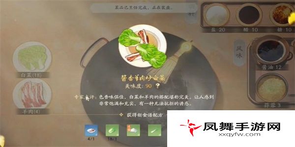 《射雕》铁饭勺的指点任务攻略