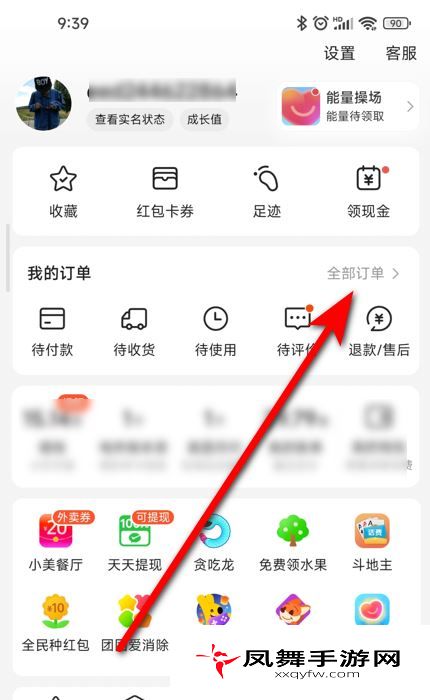 《美团》商家投诉方法