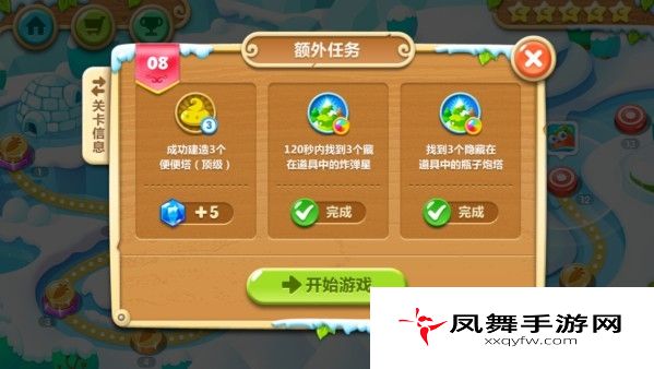 《保卫萝卜2：极地冒险》第八关攻略 极地冒险1宝石金萝卜教程