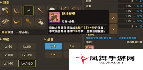《石器时代M》主角战力提升方法