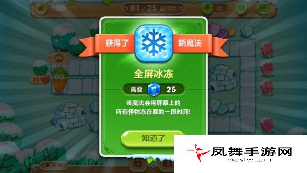 保卫萝卜2攻略：第九关攻略 极地冒险1宝石金萝卜教程