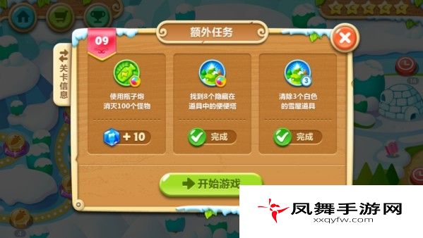 保卫萝卜2攻略：第九关攻略 极地冒险1宝石金萝卜教程