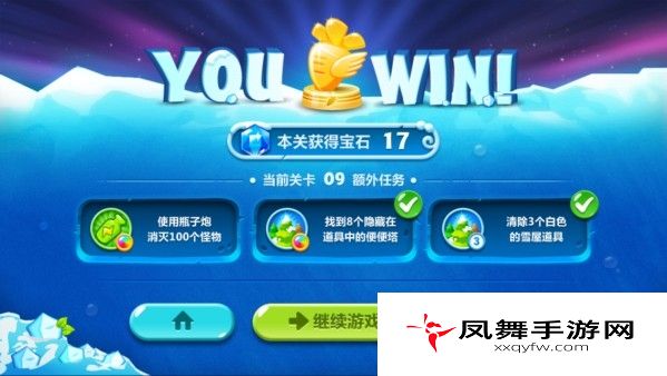 保卫萝卜2攻略：第九关攻略 极地冒险1宝石金萝卜教程