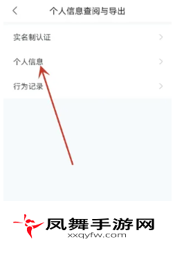 《智联招聘》导出简历方法