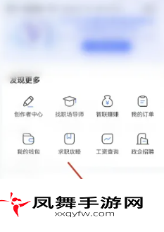 《智联招聘》导出简历方法