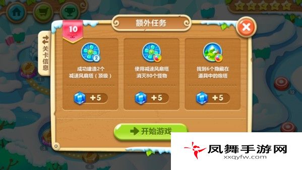 保卫萝卜2攻略：第十关攻略 极地冒险1宝石金萝卜教程