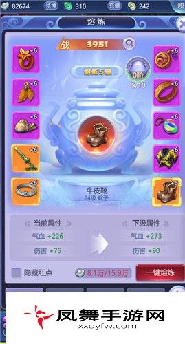 《梦幻西游》角色战斗力提升方法