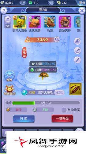 《梦幻西游》角色战斗力提升方法