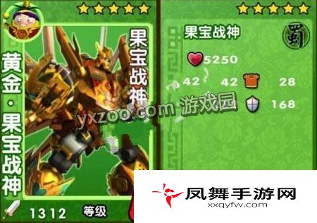 果宝三国果宝战神和果元天尊哪个更厉害