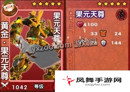 果宝三国果宝战神和果元天尊哪个更厉害