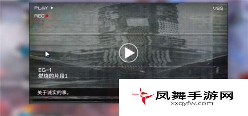 《明日方舟》烈火中的碎片获取方法