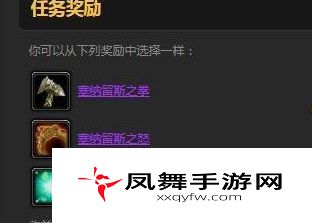 《魔兽世界》塞纳留斯之怒戒指任务攻略