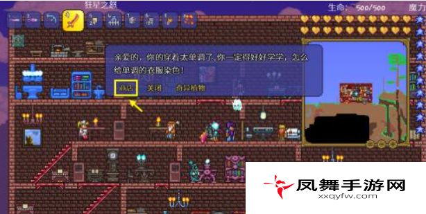 《泰拉瑞亚》染料缸获取方法