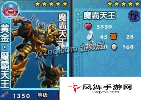 果宝三国果宝战神PK魔霸天王攻略