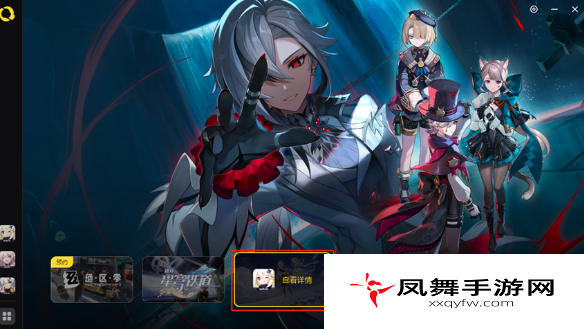 《米哈游启动器》启动原神方法